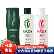 利尻昆布 日本直郵 利尻昆布 染發(fā)劑 遮白發(fā)染發(fā)膏 配染發(fā)梳浴帽 植物成分 黑色染發(fā)膏＋鎖色洗發(fā)水護(hù)發(fā)素