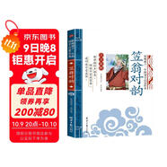 笠翁對(duì)韻 影響孩子一生的國(guó)學(xué)啟蒙經(jīng)典（注音彩圖版）一二三年級(jí)兒童文學(xué)小學(xué)生課外閱讀必讀名著