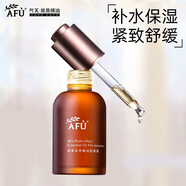 阿芙（AFU）多效精油肌底液 提拉緊致補水保濕舒緩面部精華女護膚品生日禮物 30ml