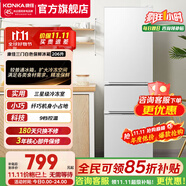 康佳（KONKA）206升冰箱三開(kāi)門(mén)家用租房小型變頻二級(jí)能效節(jié)能輕音三門(mén)三溫軟冷凍電冰箱九檔溫控小巧不占地 206升白色【三門(mén)三溫軟冷凍】