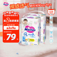 花王（Merries）妙而舒嬰兒拉拉褲學(xué)步褲尿不濕 增量裝L46片(9-14kg)日本進(jìn)口*2