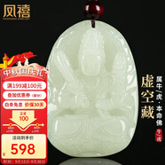 鳳禧珠寶十二生肖吊墜虛空藏菩薩本命佛玉石項(xiàng)鏈護(hù)身符男女士生日禮物
