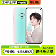 vivoS5/S6高清美顏拍照手機(jī) 菱形后置四攝高顏值超長(zhǎng)續(xù)航全網(wǎng)通全面屏 vivo S5 冰島戀歌 8GB+128GB【9 新】