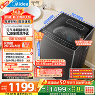 美的（Midea）波輪洗衣機全自動(dòng)家用 MB10L5 10公斤 1.25至高洗凈比 元氣精華洗 變頻 以舊換新 家電國家補貼20%