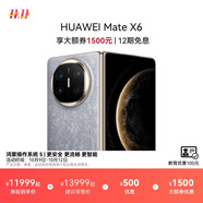 HUAWEI Mate X6 華為折疊旗艦手機 分布式玄武架構 鴻蒙大屏AI 紅楓原色影像 折疊屏手機 星云灰 鴻蒙NEXT先鋒版 12GB+512GB Mate X6