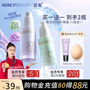 透蜜美白防曬隔離霜妝前乳打底遮瑕提亮素顏霜女SPF50+(紫色+綠色)