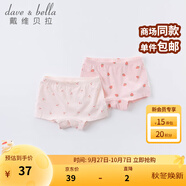 戴維貝拉（DAVE＆BELLA）兒童內褲女童平角男童內褲寶寶嬰兒內內男孩女孩青少年中大童短褲 水果印花【DBZ16099】 2條 120 (建議身高110-120cm）