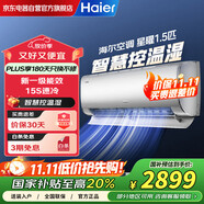 海爾（Haier）空調(diào) 星曜1.5匹掛機變頻家用新一級能效冷暖壁掛式智能空調(diào)KFR-35GW/C2KNW81U1套機