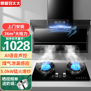 惠普好太太油煙機燃氣灶家用廚房抽油煙機頂側雙吸吸油煙機7字型抽煙機煙灶套裝 大燈小智煙機+聚能文火灶|液化氣|免費安裝