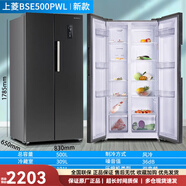 上菱對開門冰箱風(fēng)冷無霜家用超薄一級能效雙變頻十字四門凈味抗菌 500升對開門【65CM薄】變頻靜音