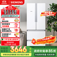 西門子（SIEMENS）484升 變頻混冷多門四門大容量家用冰箱 家電國家補貼 以舊換新 精細分儲獨立雙循環(huán)白 KM48EA20TI