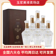 WULIANGYE財富人生系列52度濃香型白酒 【喜酒】 中秋送禮 擺柜收藏  52度 500mL 6瓶 財富人生貴賓鉆整箱