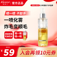 蔻斯汀 Kustie 鮮花精油香氛護(hù)發(fā)噴霧120ml 一噴柔順免沖洗撫平干枯毛糙