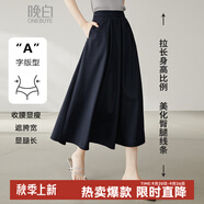 晚白【新品】2025早秋款淡人穿搭傘裙高級感半裙氣質(zhì)大擺字半身裙女 深藍(lán)色 L