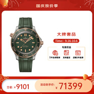歐米茄（OMEGA） 瑞表海馬系列天文認(rèn)證機(jī)械300米潛水男表42mm 橡膠青銅盤(pán)210.92.42.20.10.001