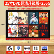 先科（SAST）老年音響聽(tīng)戲便攜式小電視機不用網(wǎng)多功能聽(tīng)戲大屏高清唱戲機老人專(zhuān)用看戲機戲曲廣場(chǎng)舞視頻播放器 25寸超清dvd放碟版+送遙控【256GU盤(pán)(內置