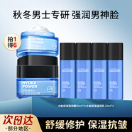 歐萊雅（LOREAL）男士面霜水能保濕強潤霜護膚品補水滋潤膚乳水凝露秋冬季送男朋友 強潤霜50ml*2+滋潤乳22ml*4