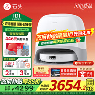 石頭（roborock）P20 Ultra Plus 掃地機器人 掃拖一體 超薄自動上下水 家用自動清洗 拖地機清洗集塵 國家補貼 P20 Ultra Plus「手動換水」旗艦新款