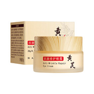 一枝春（OneSpring）佰珍堂黃芪抗皺修護眼霜改善干燥滋潤保濕淡化眼部細紋眼霜批發(fā) 眼霜20g