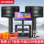 HYUNDAI現代 家庭影院ktv音響套裝電腦電視客廳家用k歌點(diǎn)歌卡拉ok全套專(zhuān)業(yè)功放音箱設備 【豪華版】10吋3T點(diǎn)歌機套裝