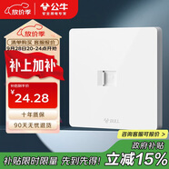 公牛（BULL）開關(guān)插座 G12系列 一位電腦插座86型暗裝面板G12T102 象牙白