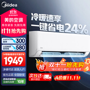 美的（Midea）空調掛機25年新品XA1P冷靜星升級款新一級能效變頻冷暖節(jié)能省電智能家用臥室掛機獨立除濕以舊換新 大1匹 一級能效 防直吹 手機智控XA1P