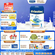 美素佳兒（Friso）荷蘭版基礎(chǔ)款1段 (0-6個(gè)月) 嬰幼兒配方奶粉5倍DHA配方 700g/盒