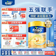 Friso港版金裝美素佳兒6HMO 易吸收乳脂幼兒配方奶粉3段（1歲+）800g