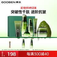 果本鱷梨緊致抗皺面部護(hù)膚品6件套裝禮盒 淡化細(xì)紋化妝品生日禮物