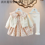 淇絲蔓RAN洋氣女童套裝秋裝嬰兒童裝韓版公主外出服女寶寶春秋季群套 三件套 90