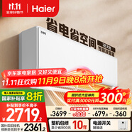 海爾（Haier）凈省電兩匹大掛機一級能效節(jié)能省電客廳臥室壁掛式空調(diào) KFR-48GW/E1-1家電國家補貼20%以舊換新