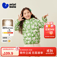 迷你巴拉兒童羽絨服男女童厚款保暖連帽棉服防風(fēng)保暖羽絨外套【防水透濕】 綠白色調(diào) 【白鴨絨-1000+潔凈度】 80 【充絨量26.8g】