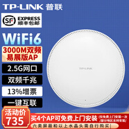普聯(lián)（TP-LINK）千兆WiFi6無(wú)線(xiàn)吸頂AP雙頻千兆5G企業(yè)家用易展Mesh智能組網(wǎng)全屋wifi覆蓋企業(yè)酒店別墅大戶(hù)型覆蓋 TL-XAP3020GC-POE/DC易展版