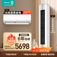 海信（Hisense）空調(diào)易省電套系 一柜一掛 新1級 大1.5匹掛機KFR-35GW/E370-X1+3匹柜機KFR-72LW/E370-X1