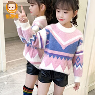 恒源祥兒童羊毛衫女童水貂絨毛衣新款秋冬加厚套頭打底針織衫中大童毛衣 常規版藍粉色 160