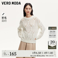 VEROMODA毛衣女秋季女裝新款菱格鏤空鉤織寬松落肩毛衣可愛毛絨 本白色 155/76A/XS