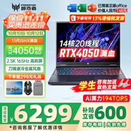 宏碁（acer）宏基掠奪者擎Neo暗影騎士擎5/6/7高性能設(shè)計(jì)4060/5060顯卡學(xué)生高端吃雞游戲本電競本筆記本電腦 【擎Neo】13500HX/4050/165HZ 精英版 16G 512G固態(tài)