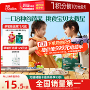 英氏（Engnice）嬰幼兒彩蔬米果脆香蕉味 嬰兒米餅非油炸寶寶零食24g