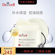 細(xì)胞博士【官方】細(xì)胞博士Drcell細(xì)胞博士水質(zhì)修護(hù)精華深層補(bǔ)水提拉緊致 角鯊?fù)樾拮o(hù)水質(zhì)80g