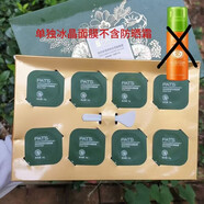 柏氏（PAT'S）正品驕陽盾套裝防紫外線清爽不油膩不怕出汗高倍戶外防曬霜新款 柏氏冰晶膜