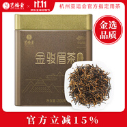 藝福堂紅茶 武夷山原產(chǎn)金駿眉紅茶蜜香特級金選200g罐裝茶葉自喝送禮