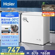 海爾（Haier）100/142/200升一級能效低霜家用冰柜 冷藏柜冷凍柜小冰柜家用商用母乳租房小型冰箱冷柜以舊換新 減霜80% BC/BD-142GHW9D 142L