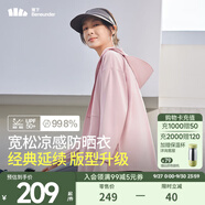 蕉下（beneunder）防曬衣女防曬服出行寬松透氣2025年春季戶外運(yùn)動(dòng)百搭A(yù)L417情人節(jié) 芋灰粉 均碼 加大