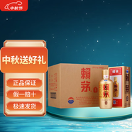 茅臺 醬香型白酒 婚宴送禮糧食酒商務(wù)宴請中秋送禮 新老包裝隨機 53度 500mL 6瓶 賴茅金樽酒