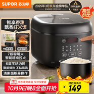 蘇泊爾（SUPOR）小電飯煲2-3人3升大屏面板家用煮粥煲湯煮飯鍋多功能一鍋多用智能預(yù)約迷你微壓電飯鍋SF30FC0063