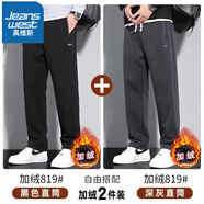 真維斯（Jeanswest）秋冬季休閑褲男士潮流新款加絨寬松大碼衛褲帶拉鏈口袋直筒長(cháng)褲子 819黑色加絨+819深灰加絨 2XL （130-145斤）