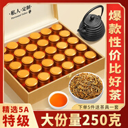 福茗源紅茶 鳳慶滇紅金芽 特級甜潤蜜香2025新茶葉禮盒送人250g源頭直發(fā)