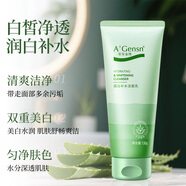 安安金純A'Gensn 蘆薈潤白補水潔面乳130g 美白補水 舒暢爽潔