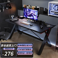 奧倫福特  電腦桌臺式家用電競游戲桌辦公書桌簡約書房寫字桌子 【碳纖紋·二段式】實木芯140*75cm 升級款電競桌