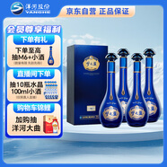 洋河 夢(mèng)之藍M6+ 52度 550ml*4瓶 整箱裝 綿柔濃香型白酒